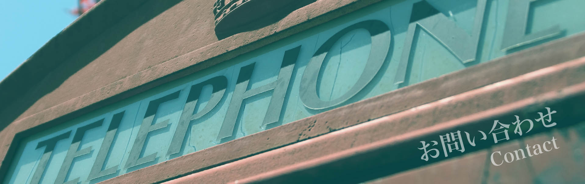 アイキャッチー