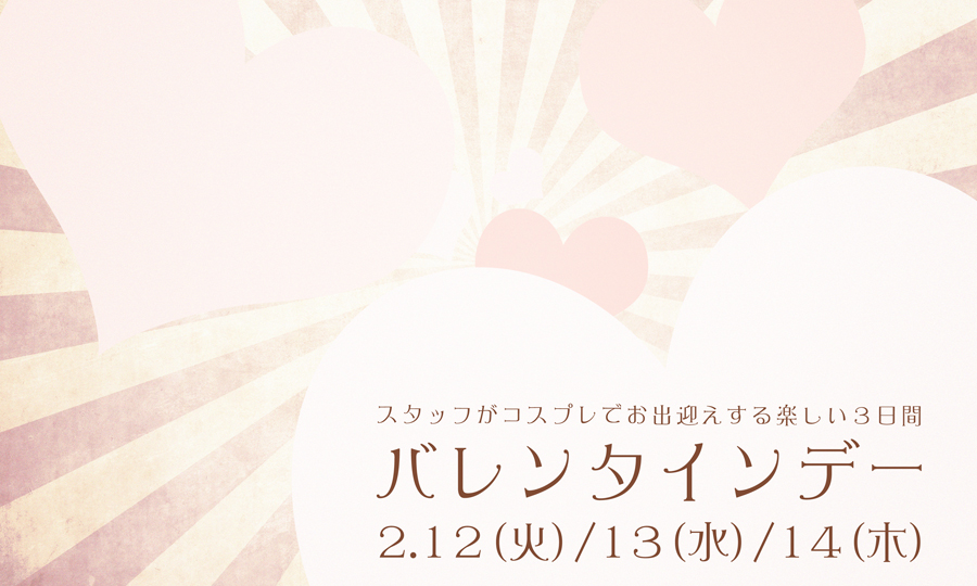 A4のバレンタインの店内ポップ01