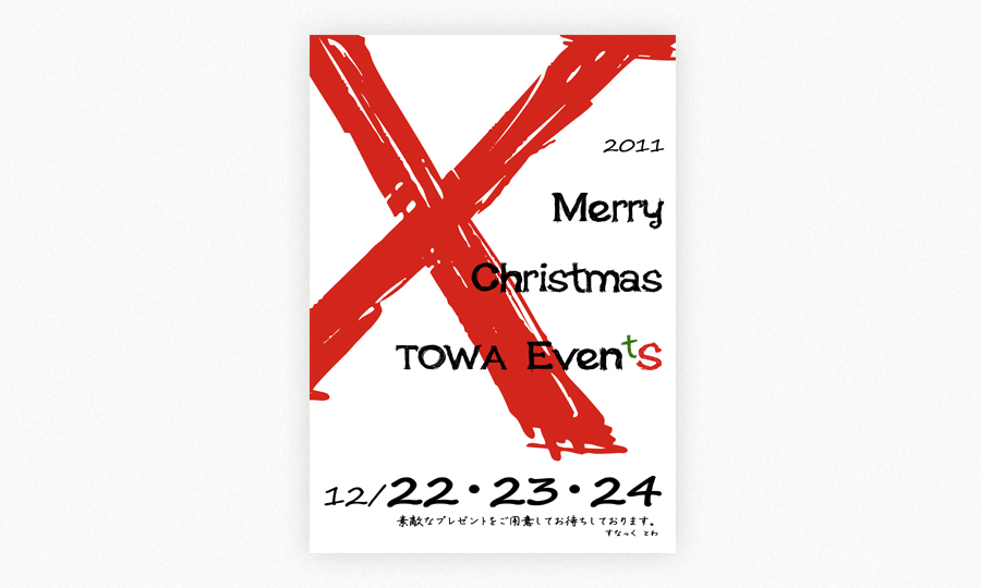 A4のクリスマスの店内ポップ01