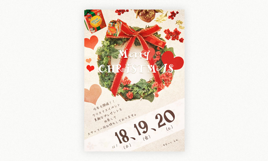 A4のクリスマスの店内ポップ03