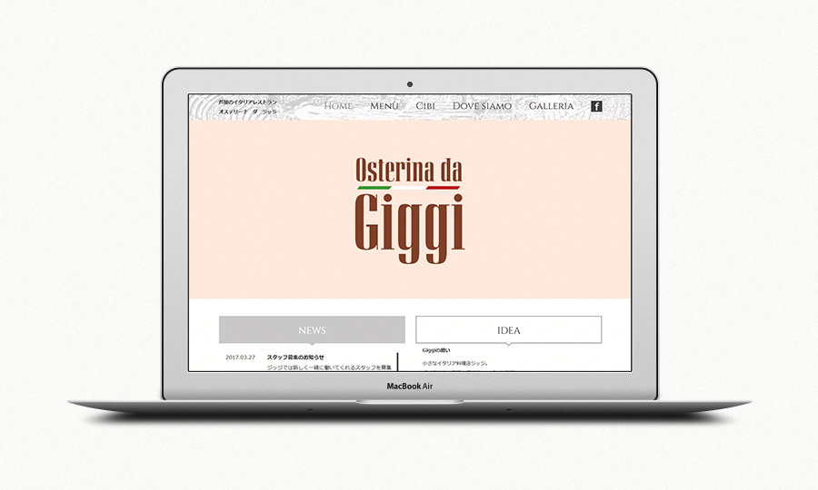 オステリーナ　ダ　ジッジ