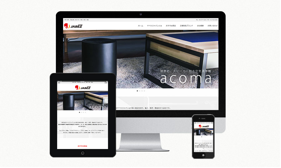 ヤベツジャパン