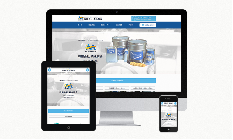 有限会社　森永商会