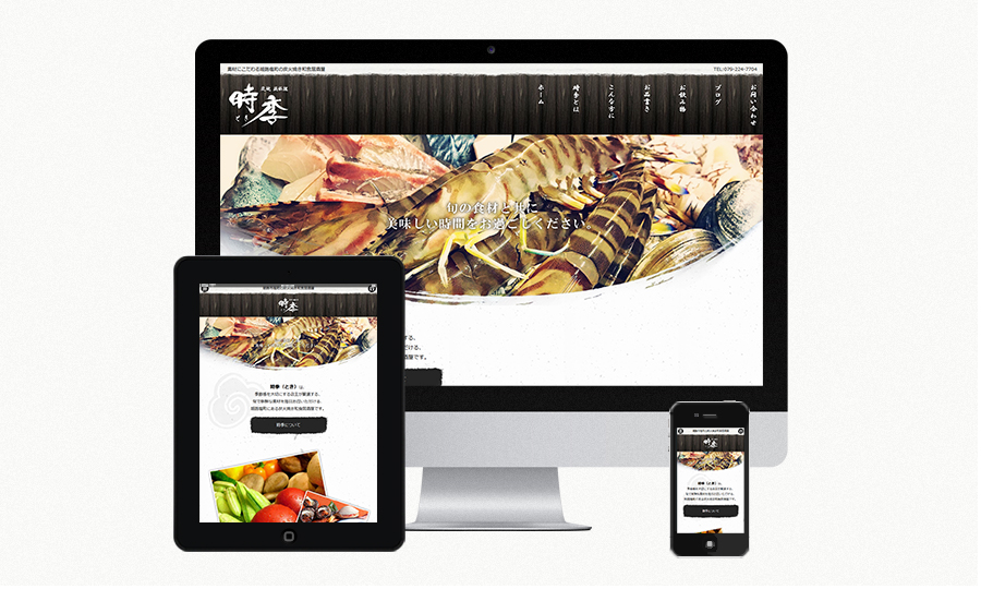 和食居酒屋　時季